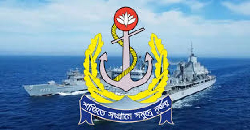 বাংলাদেশ নৌবাহিনী বেসামরিক পদে জনবল নিয়োগের বিজ্ঞপ্তি প্রকাশ করেছে। 