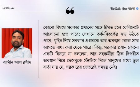 আওয়ামী লীগ ইস্যুতে সরকারে সমন্বয়হীনতা?