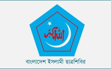 গণহত্যা বন্ধ-স্বাধীন ফিলিস্তিনের দাবিতে সপ্তাহব্যাপী কর্মসূচি