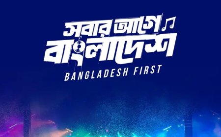 গাজা গণহত্যার প্রতিবাদ কর্মসূচি একদিন পেছানো হলো ‘স্বাধীনতা কনসার্ট’