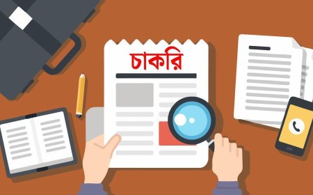 বাংলাদেশ হাউস বিল্ডিং ফাইন্যান্স করপোরেশনে নিয়োগ বিজ্ঞপ্তি