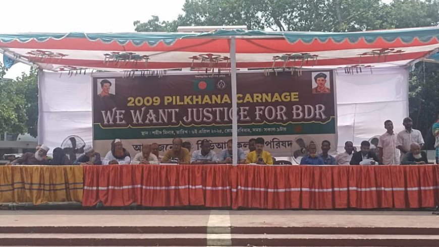 ২ দফা দাবিতে শহীদ মিনারে ‘বিডিআর কল্যাণ পরিষদের’ অবস্থান