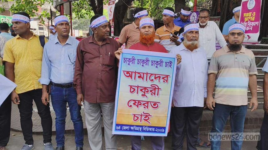 চাকরি ফেরত চেয়ে পিলখানার সামনে চাকরিচ্যুতদের অবস্থান