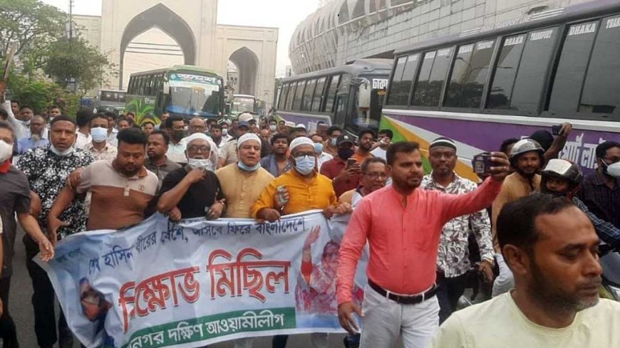 সাত সকালে আওয়ামী লীগের ঝটিকা মিছিল