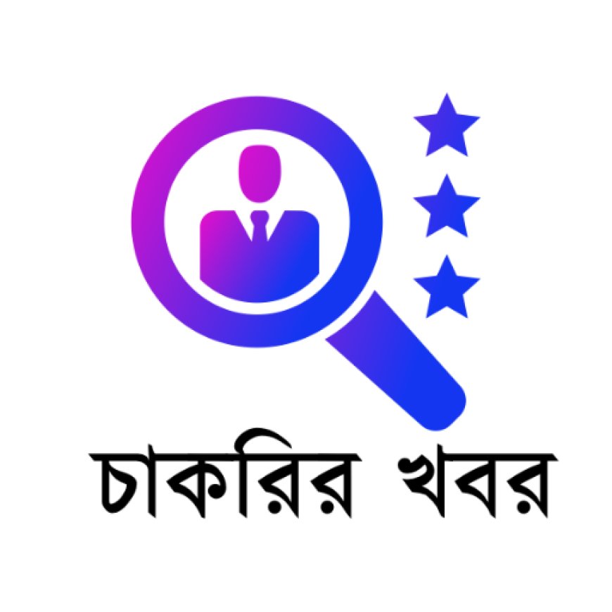 ডাক জীবন বীমা ঢাকা অঞ্চলে চাকরি, পদ ৩০, আবেদন শেষ মঙ্গলবার