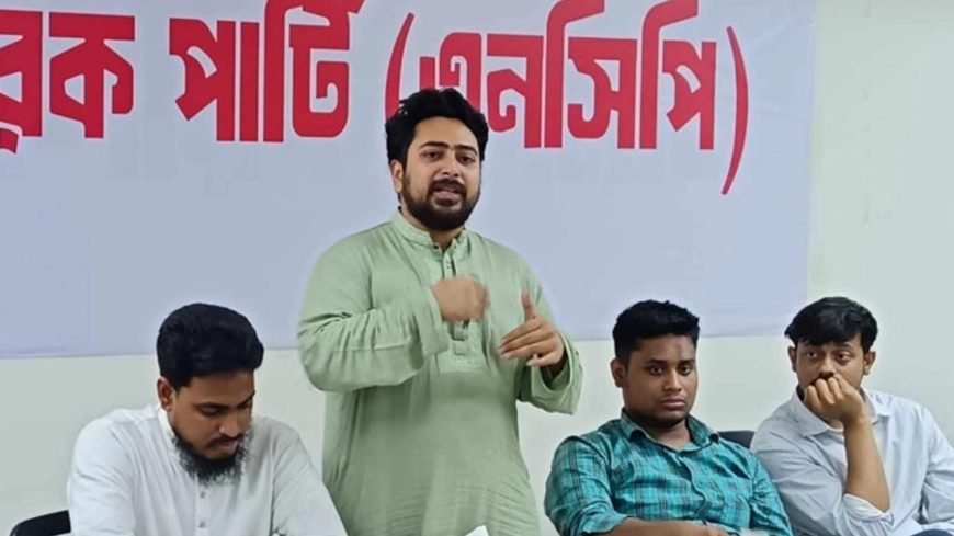 এনসিপির নতুন সাংগঠনিক নীতিমালা, আহ্বায়কের বয়স নির্ধারণ