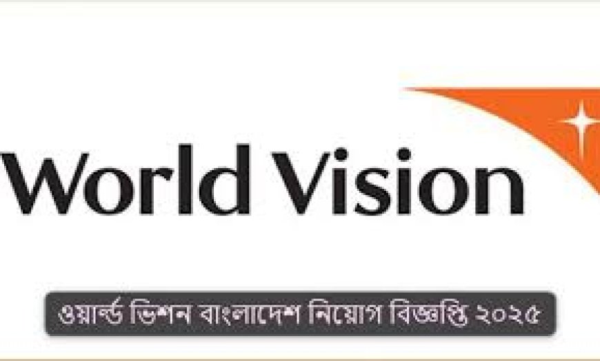 ওয়ার্ল্ড ভিশনে চাকরি, ছুটি সপ্তাহে ২দিন