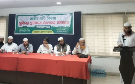 নারী সংস্কার কমিশন বাতিলের দাবি