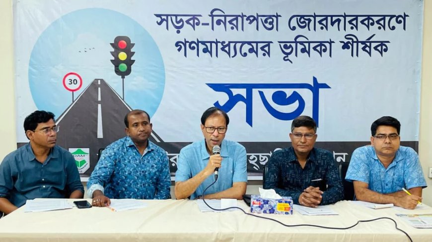 ঈদুল আজহায় রোডক্র্যাশরোধে আহছানিয়া মিশনের ৯ সুপারিশ