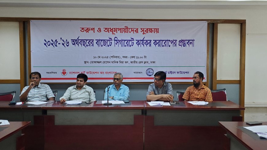 সিগারেটের দাম বাড়ানোর প্রস্তাব তরুণ চিকিৎসকদের