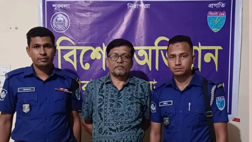 সুনামগঞ্জে সাবেক ইউপি চেয়ারম্যান কাজী আনোয়ার গ্রেপ্তার