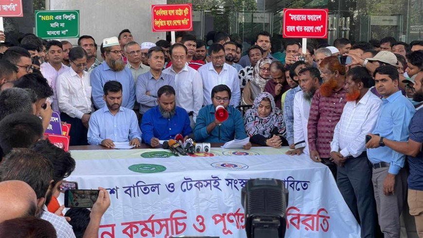 চার দাবিতে এনবিআরে পূর্ণাঙ্গ কর্মবিরতি চলবে