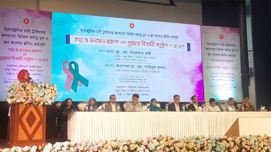স্বাস্থ্য শিক্ষা সচিব দেশের ৩০ লাখ নারী আসবে এইচপিভি স্ক্রিনিংয়ের আওতায়