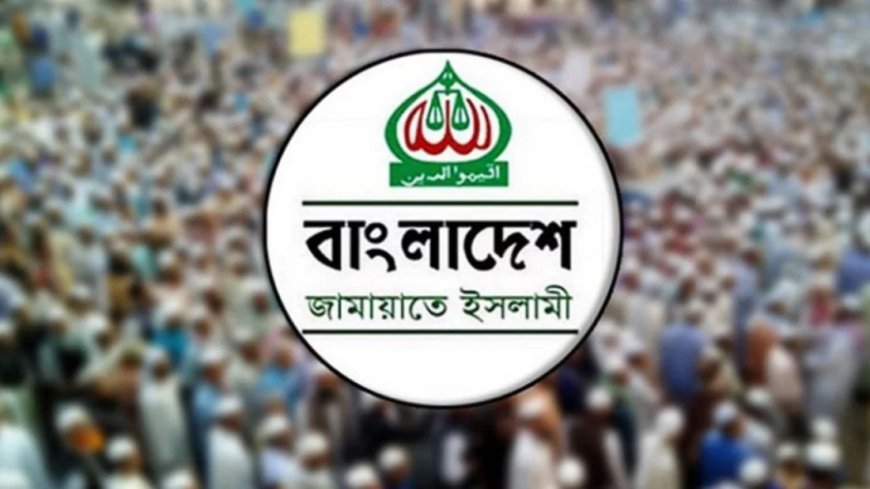 নিবন্ধন ফিরে পেতে জামায়াতের আপিলের রায় রোববার