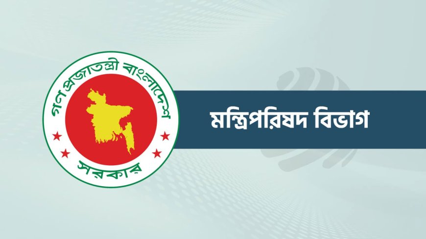 সংস্কার বাস্তবায়নের অগ্রগতি ও পদক্ষপ জানাতে মন্ত্রণালয়গুলোকে চিঠি