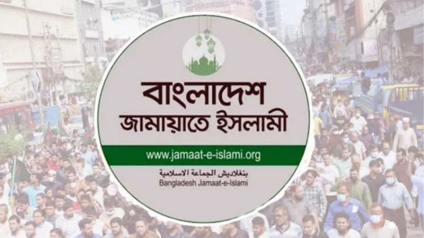 রাজধানীতে বড় সমাবেশ করবে জামায়াত