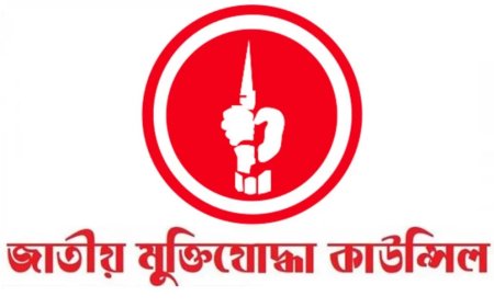 জামুকা অধ্যাদেশ জারি শেখ মুজিবসহ ৪ শতাধিক নেতার মুক্তিযোদ্ধা স্বীকৃতি বাতিল