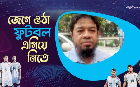 রুম্মান বিন ওয়ালি সাব্বির হামজাকে দিয়ে হাইপ তুলে লাভ নেই, দেশের খেলোয়াড় কোথায়?