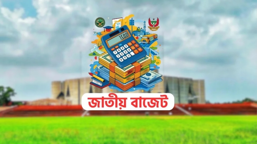 এক নজরে বাংলাদেশের ৫৩টি জাতীয় বাজেট