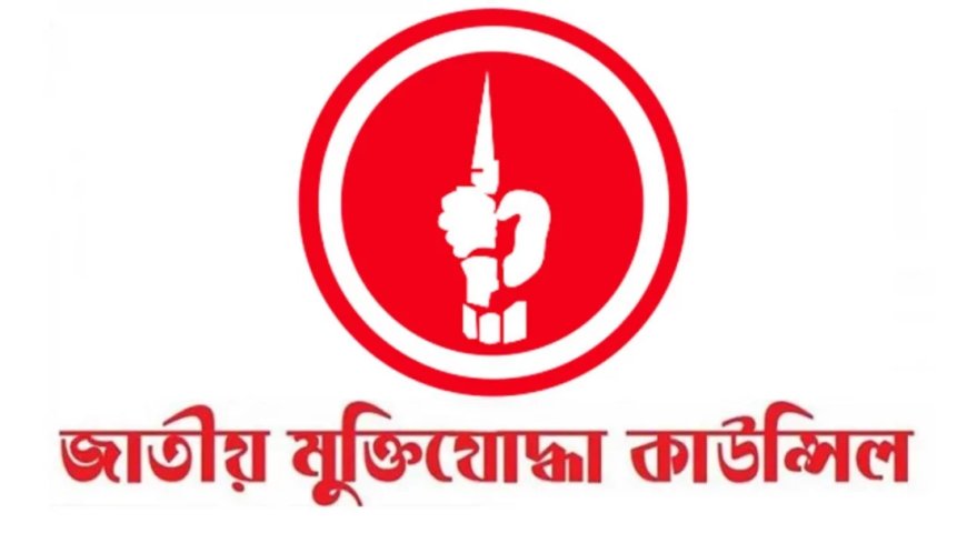 জামুকা অধ্যাদেশ জারি শেখ মুজিবসহ ৪ শতাধিক নেতার মুক্তিযোদ্ধা স্বীকৃতি বাতিল