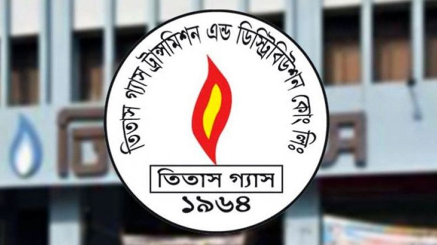 অগ্নিদুর্ঘটনা রোধে তিতাসের সতর্কবার্তা
