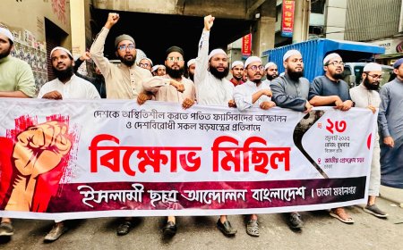 ‘ফ্যাসিবাদের দোসরদের আস্ফালন সহ্য করা হবে না’