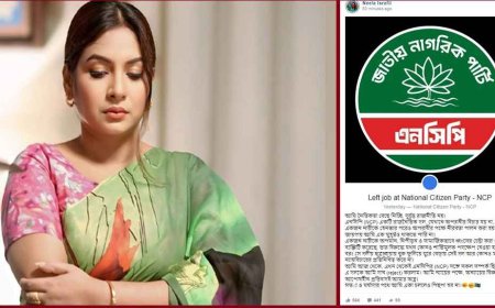 এনসিপি ছাড়লেন নীলা ইস্রাফিল