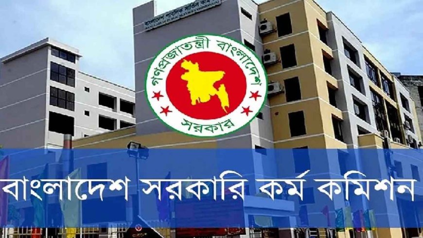 ৪৮তম বিশেষ বিসিএসের ভাইভা ৬ আগস্ট