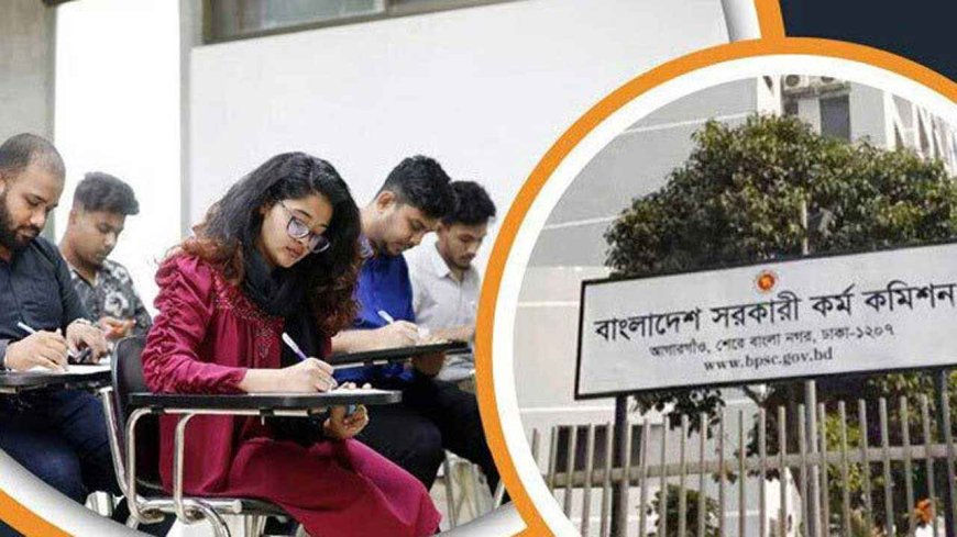৪৯তম বিশেষ বিসিএসের সিলেবাস প্রকাশ