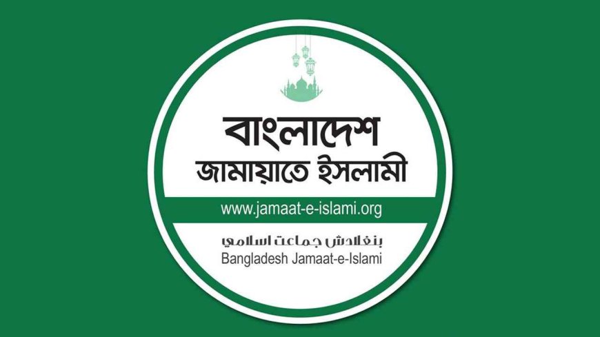 জুলাই শহীদদের স্মরণে শুক্রবার জাতীয় সেমিনার করবে জামায়াত