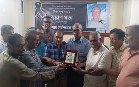শৈলকুপায় কমরেড বিমল কৃষ্ণ সাহা’র স্মরণ সভা অনুষ্ঠিত