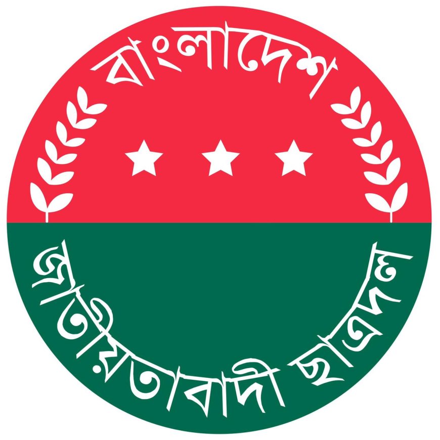 আগামীকালের সমাবেশে ঘিরে জনভোগান্তির আশঙ্কায় ঢাকাবাসীর প্রতি দুঃখ প্রকাশ ছাত্রদলের