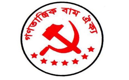 ড. ইউনূসের পদত্যাগ দাবি গণতান্ত্রিক বাম ঐক্যের