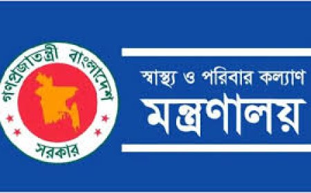 স্বাস্থ্য ও পরিবারকল্যাণ মন্ত্রণালয়ের অধীনে ২৬১ পদে বড় নিয়োগ