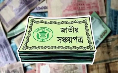 ঘরে বসেই সংগ্রহ করুন সঞ্চয়পত্রের সার্টিফিকেট