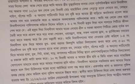 বোয়ালমারী তে এক মেম্বারের নেতৃত্বে স্বামী স্ত্রী কে মারধর  ঘরে তল্লাশি ।  থানায় অভিযোগ