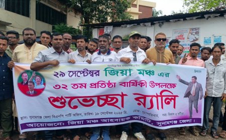 সুনামগঞ্জে চার উপজেলা জিয়া মঞ্চের আহবায়ক কমিটি ঘোষণা