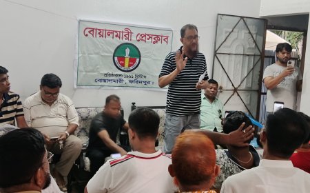 বোয়ালমারী প্রেসক্লাবের বর্ধিত সভা ও মতবিনিময় সভা অনুষ্ঠিত