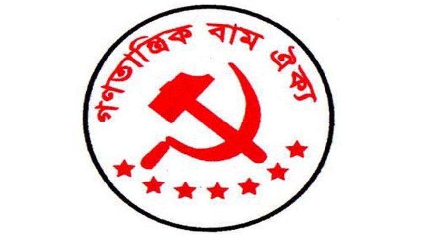 ড. ইউনূসের পদত্যাগ দাবি গণতান্ত্রিক বাম ঐক্যের