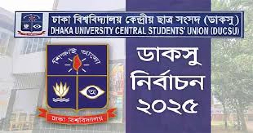 সবচেয়ে বেশি ভোট পড়েছে কার্জন হলে, ইউল্যাবে ছিল ভোটার সংকট