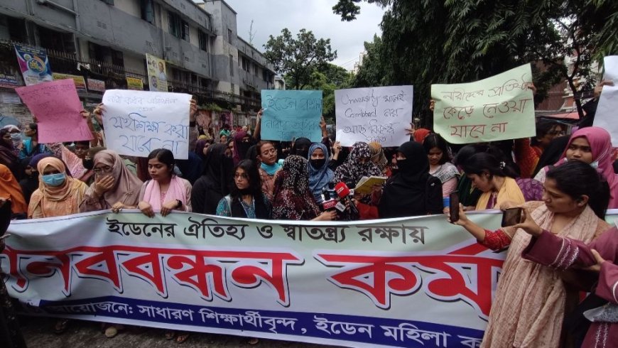 চার দাবিতে ইডেন কলেজ শিক্ষার্থীদের সড়ক অবরোধ
