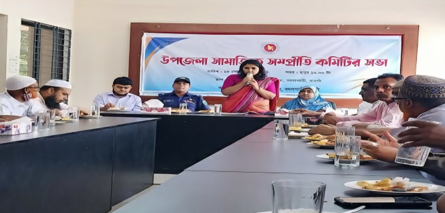 নওগাঁর বদলগাছীতে সম্প্রীতি সভা অনুষ্ঠিত।