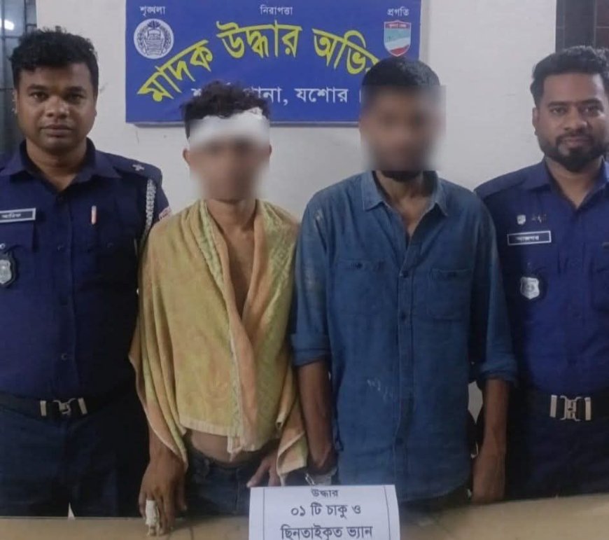 শার্শায় রোমহর্ষক ভ্যান ছিনতাই: পুলিশের অভিযানে দুইজন গ্রেফতার, ভ্যান উদ্ধার