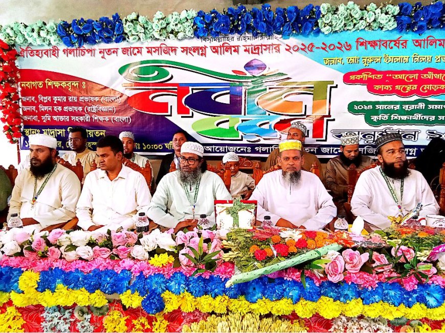 গলাচিপায় নানা আয়োজনে  এন জেড আলিম মাদ্রাসায় নবীন বরণ অনুষ্ঠিত।