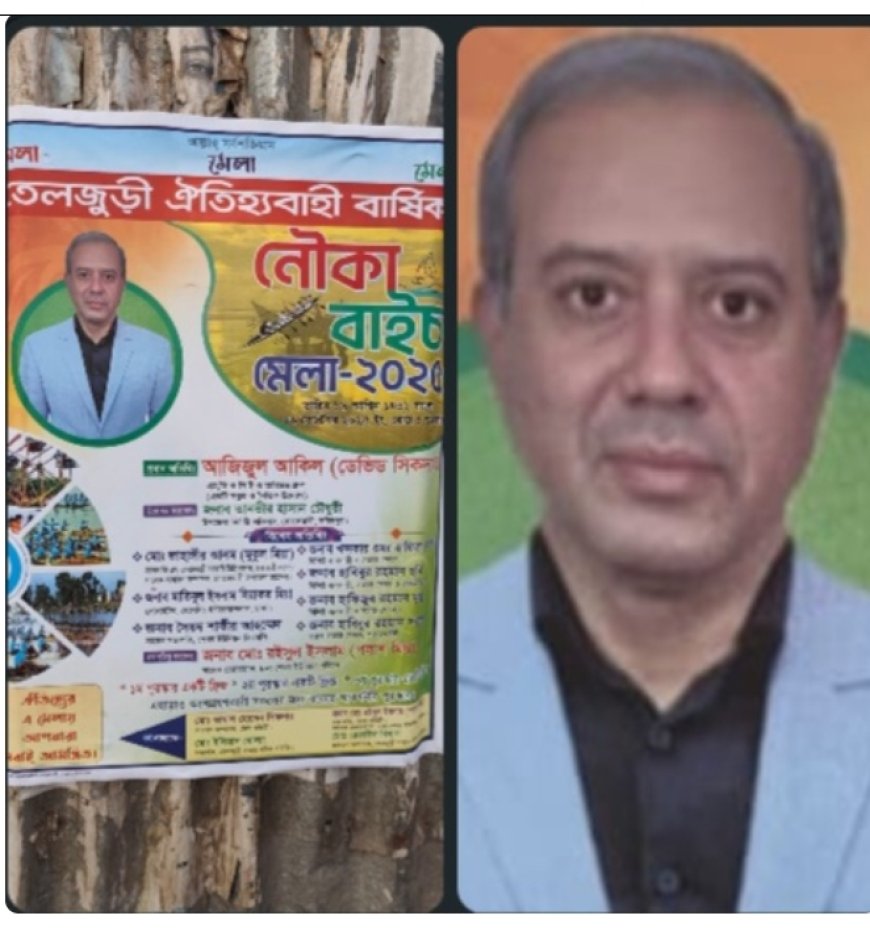 বোয়ালমারী তে একশ বছরের  প্রাচীন মেলার মাধ্যমে আওয়ামী লীগ কে পূনর্বাসন করার অভিযোগ