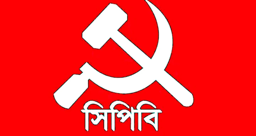 সিপিবিতে আসছে নতুন নেতৃত্ব