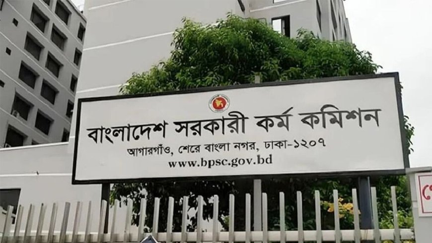 ৪৭তম বিসিএস প্রিলির ফল কবে আসছে, জানাল পিএসসি