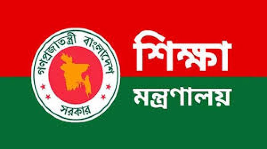 শিক্ষাপ্রতিষ্ঠানের জন্য পূজার ছুটি সংক্রান্ত জরুরি নির্দেশনা