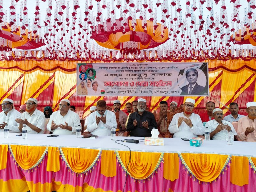 মনিরামপুরে মরহুম বিএনপি নেতার ৩য় তম মৃত্যবার্ষিকী পালন