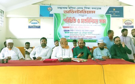 বকশীগঞ্জে বাংলাদেশ বেসরকারী শিক্ষক/কর্মচারী ফোরামের মতবিনিময় সভা অনুষ্ঠিত